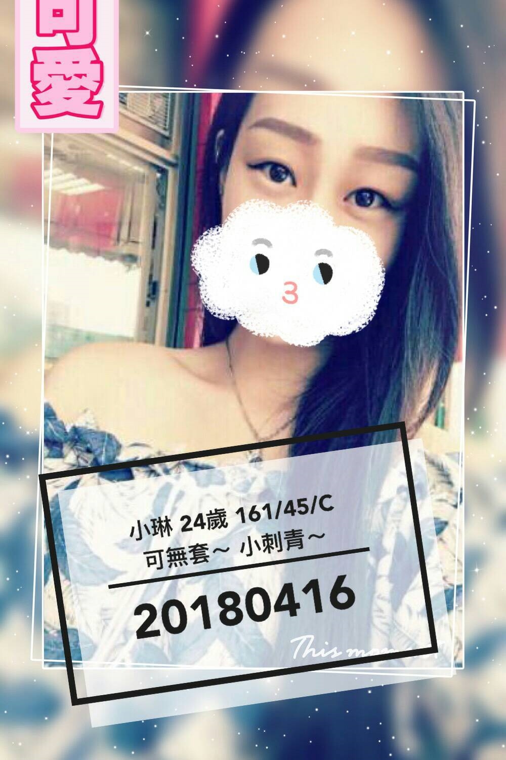 雲林定點茶妹 小蘿莉 159/34D/27 氣質銀行OL